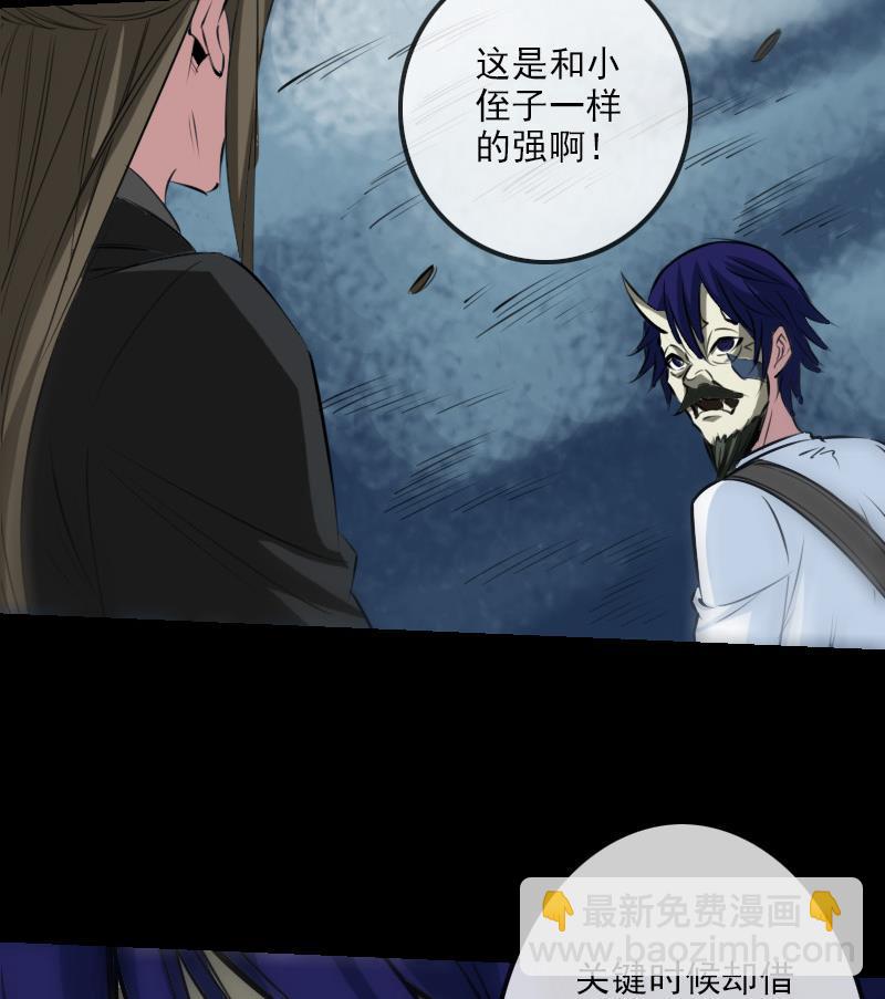 🍴劫天运 第198话 为难 第22页
