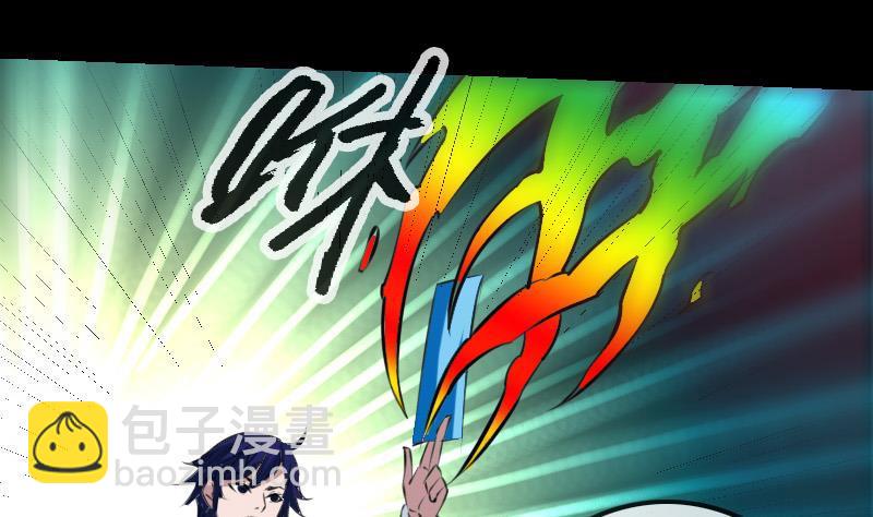 🍴劫天运 第198话 为难 第25页