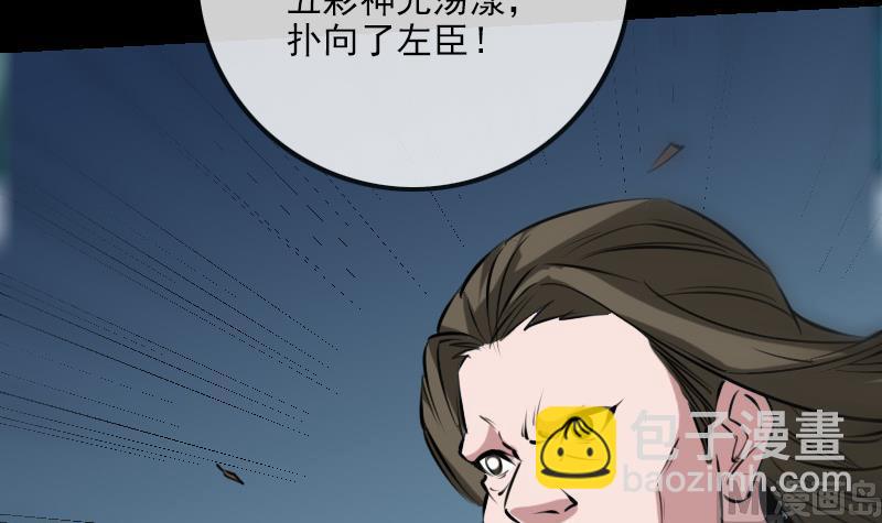 🍴劫天运 第198话 为难 第27页