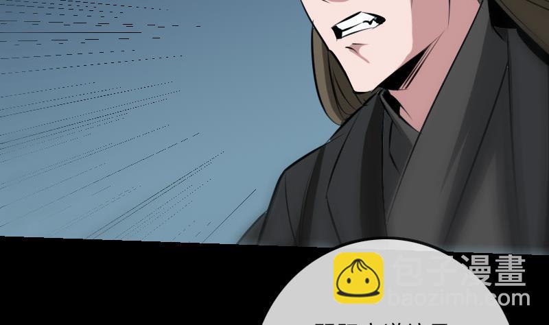 🍴劫天运 第198话 为难 第28页