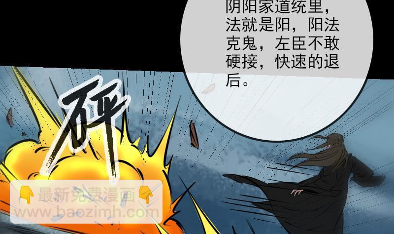 🍴劫天运 第198话 为难 第29页