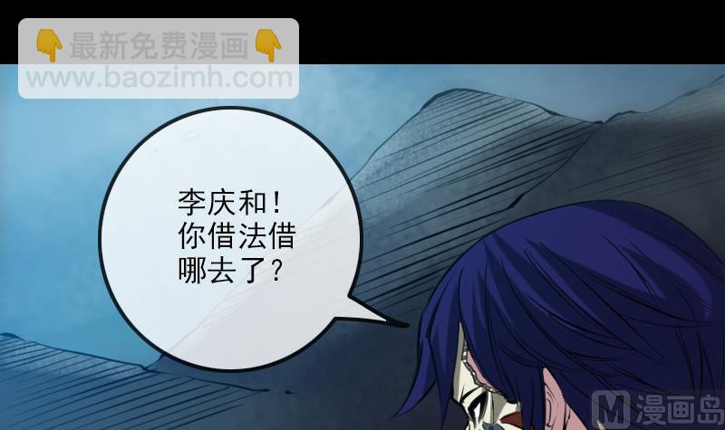 🍴劫天运 第198话 为难 第3页
