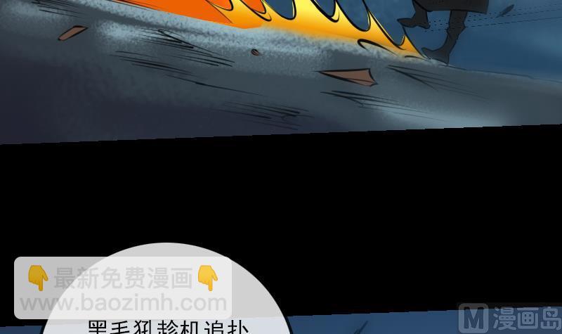🍴劫天运 第198话 为难 第30页