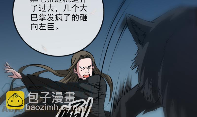 🍴劫天运 第198话 为难 第31页