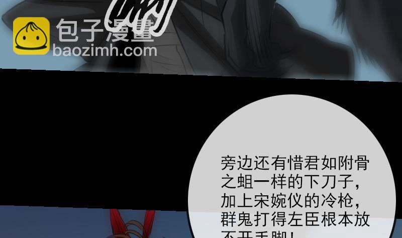 🍴劫天运 第198话 为难 第32页