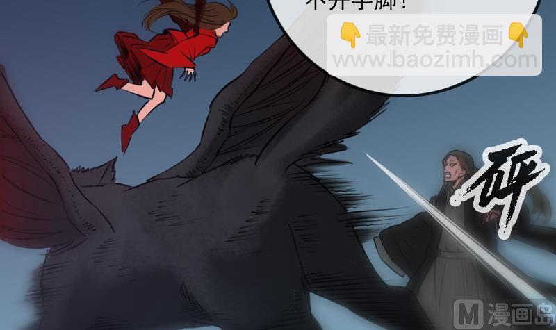 🍴劫天运 第198话 为难 第33页