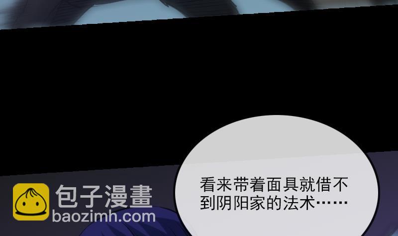 🍴劫天运 第198话 为难 第34页