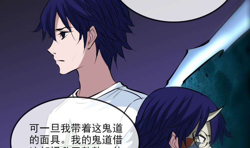 🍴劫天运 第198话 为难 第35页