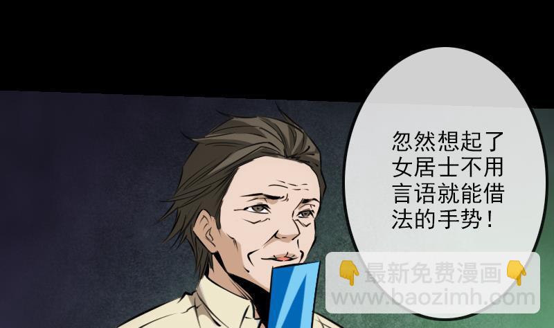 🍴劫天运 第198话 为难 第37页