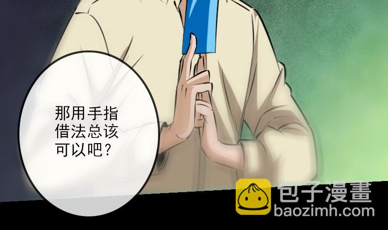 🍴劫天运 第198话 为难 第38页