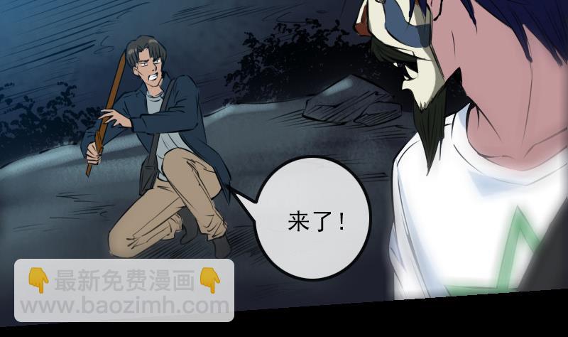 🍴劫天运 第198话 为难 第4页