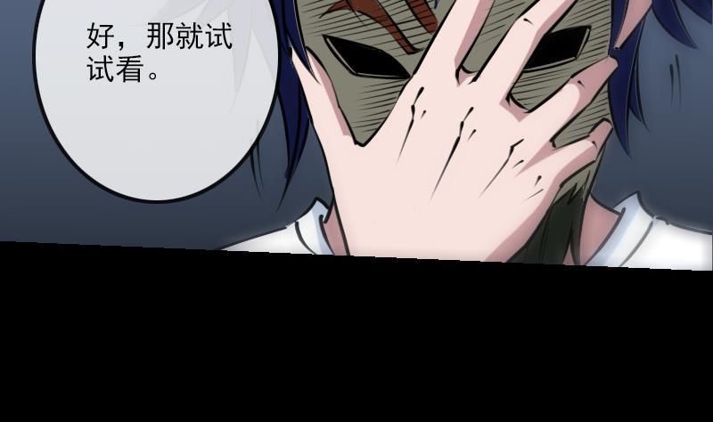 🍴劫天运 第198话 为难 第40页