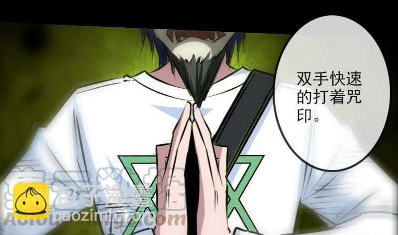 🍴劫天运 第198话 为难 第41页
