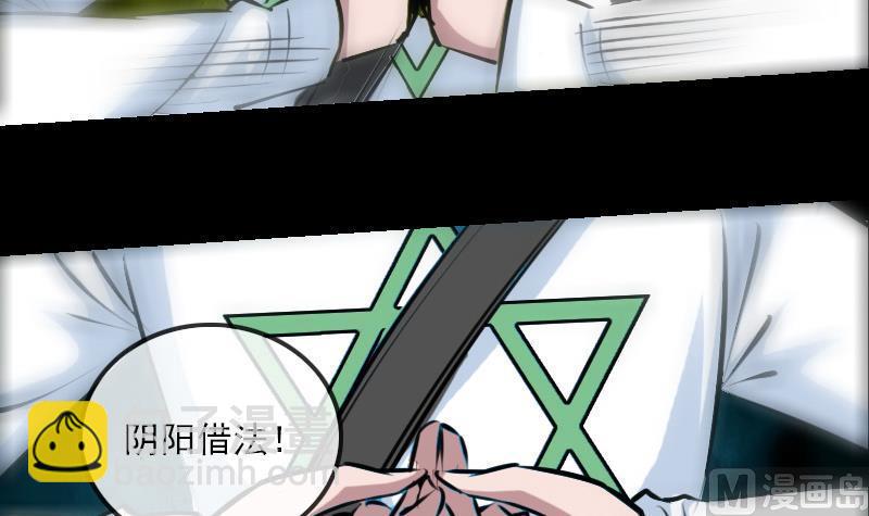 🍴劫天运 第198话 为难 第42页