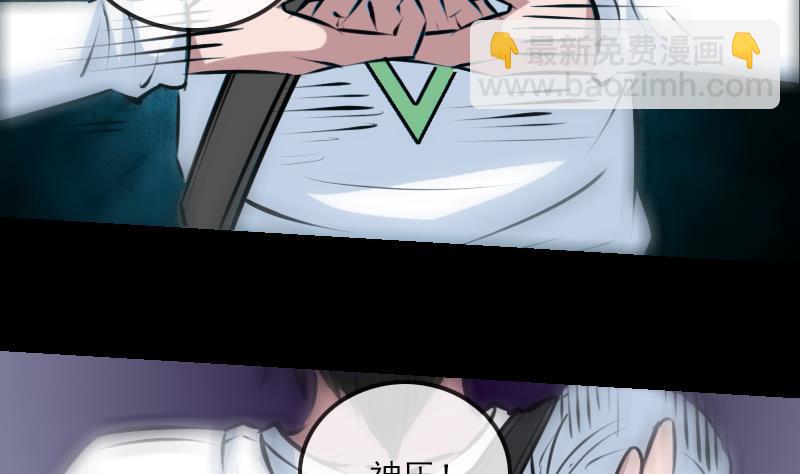 🍴劫天运 第198话 为难 第43页