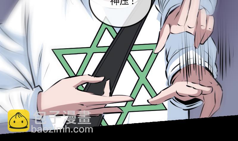 🍴劫天运 第198话 为难 第44页