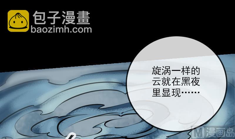 🍴劫天运 第198话 为难 第45页