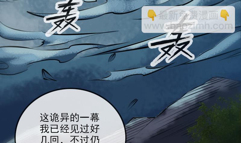 🍴劫天运 第198话 为难 第46页