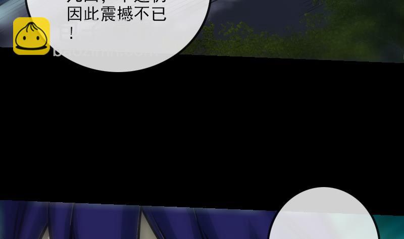 🍴劫天运 第198话 为难 第47页