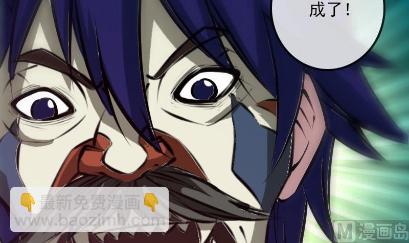 🍴劫天运 第198话 为难 第48页