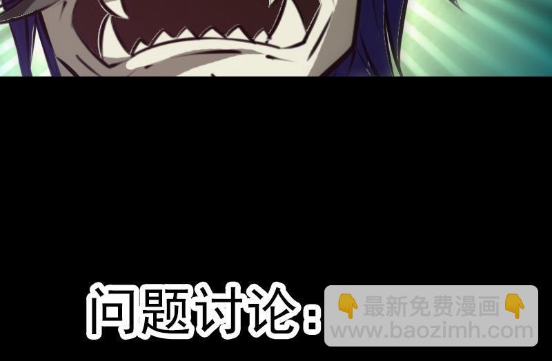 🍴劫天运 第198话 为难 第49页