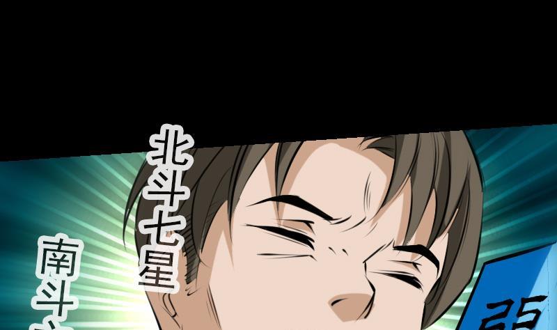 🍴劫天运 第198话 为难 第5页