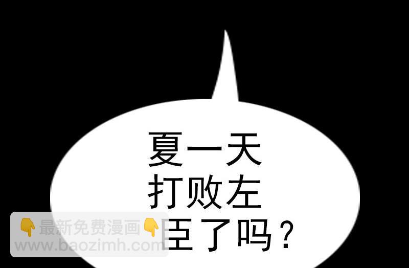 🍴劫天运 第198话 为难 第50页