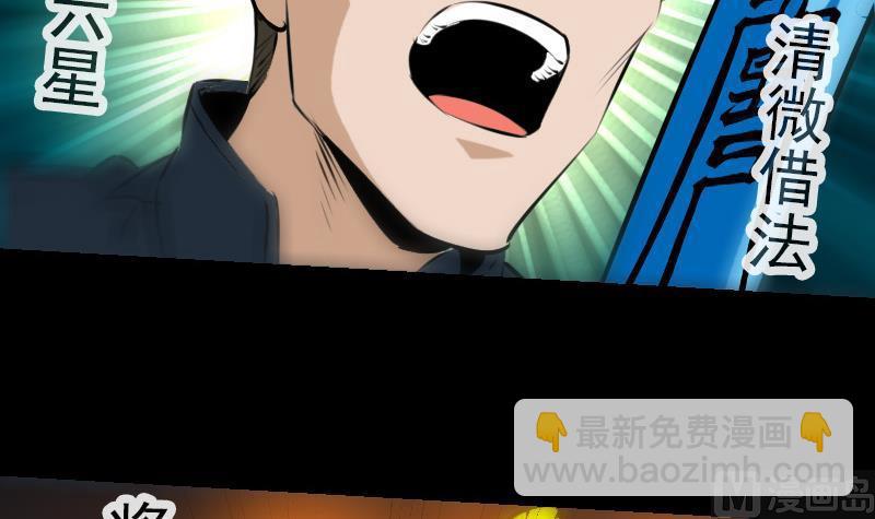 🍴劫天运 第198话 为难 第6页