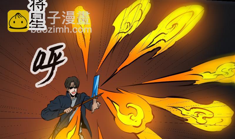 🍴劫天运 第198话 为难 第7页