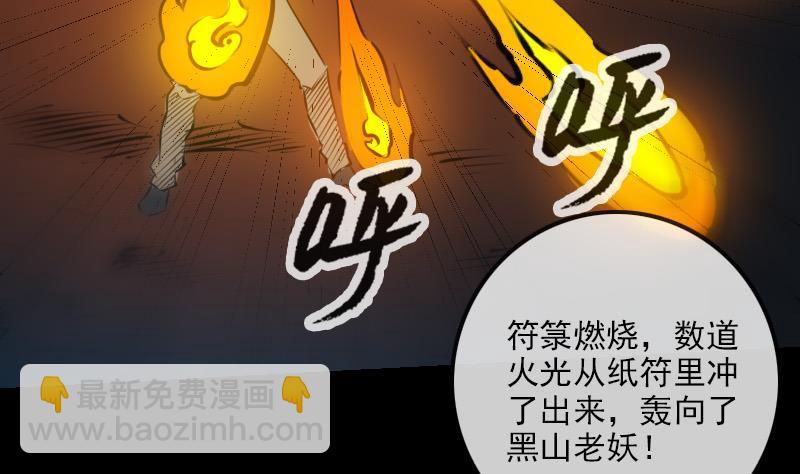 🍴劫天运 第198话 为难 第8页