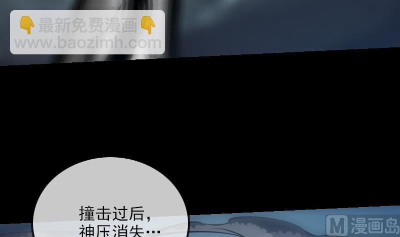 🍴劫天运 第199话 休战 第12页