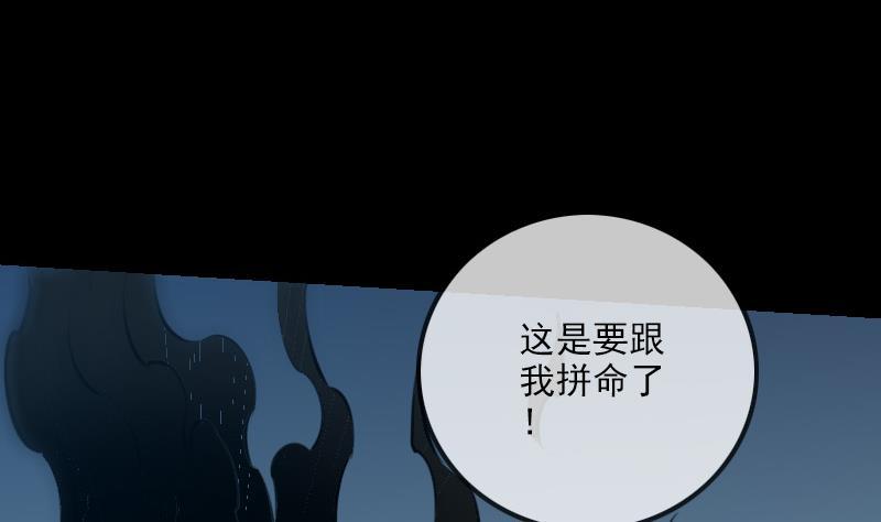 🍴劫天运 第199话 休战 第14页