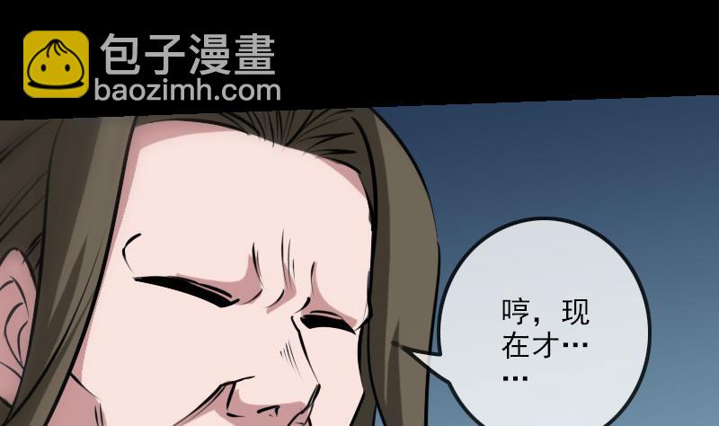 🍴劫天运 第199话 休战 第20页