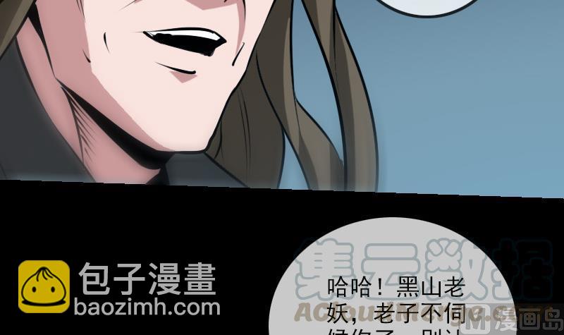 🍴劫天运 第199话 休战 第21页