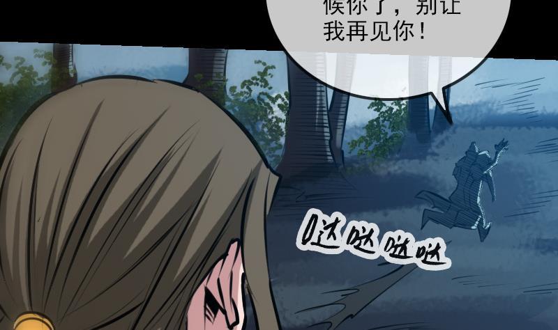 🍴劫天运 第199话 休战 第22页