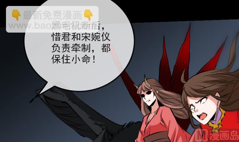 🍴劫天运 第199话 休战 第24页