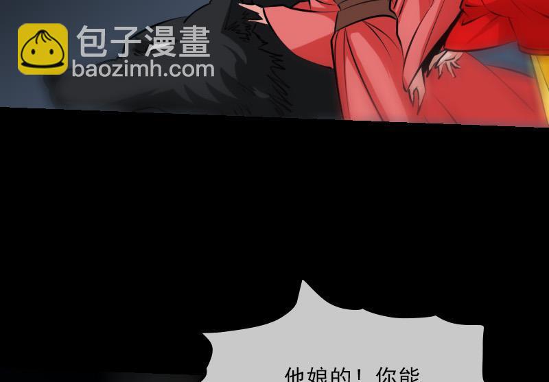 🍴劫天运 第199话 休战 第25页