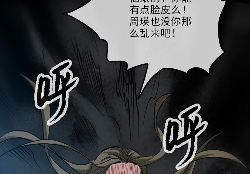 🍴劫天运 第199话 休战 第26页