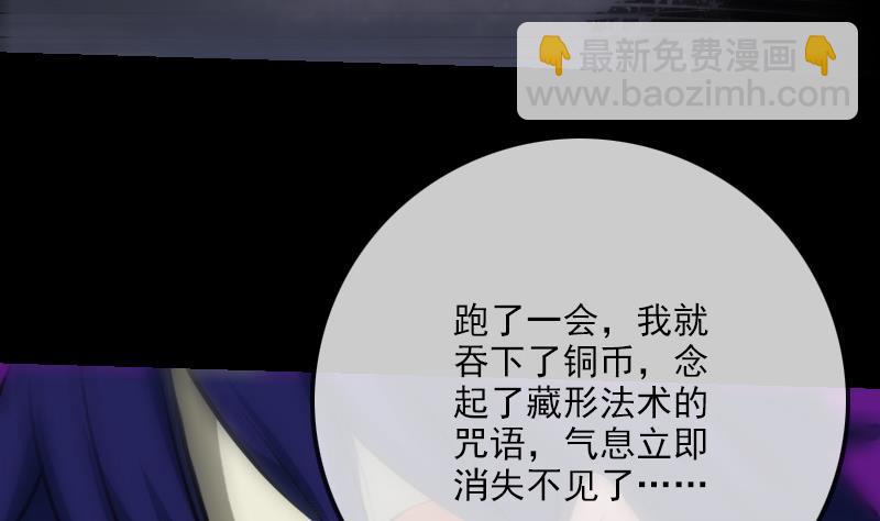 🍴劫天运 第199话 休战 第29页