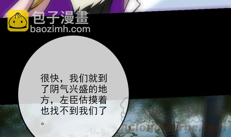 🍴劫天运 第199话 休战 第31页