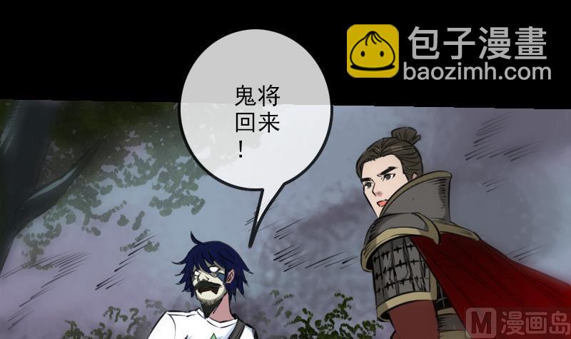 🍴劫天运 第199话 休战 第33页