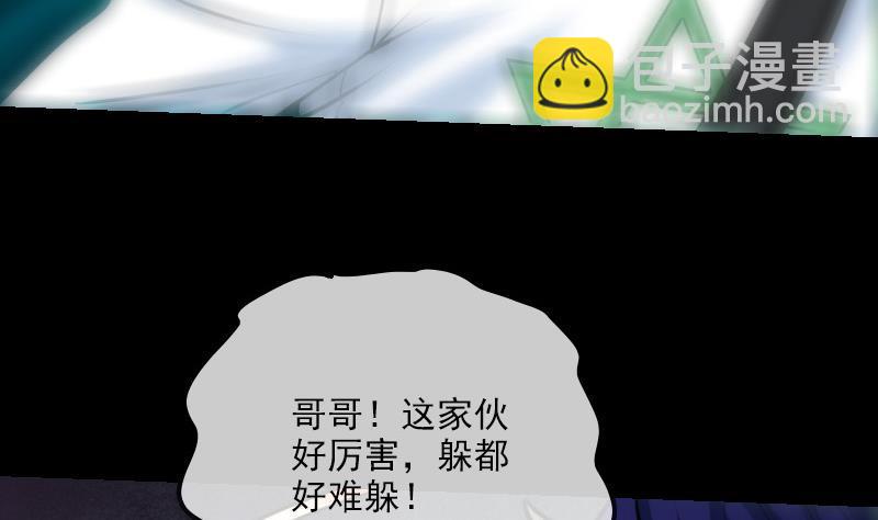 🍴劫天运 第199话 休战 第37页