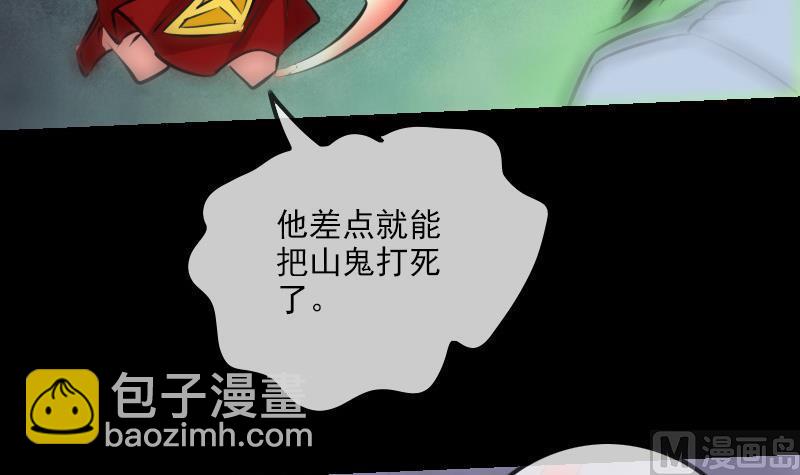 🍴劫天运 第199话 休战 第39页