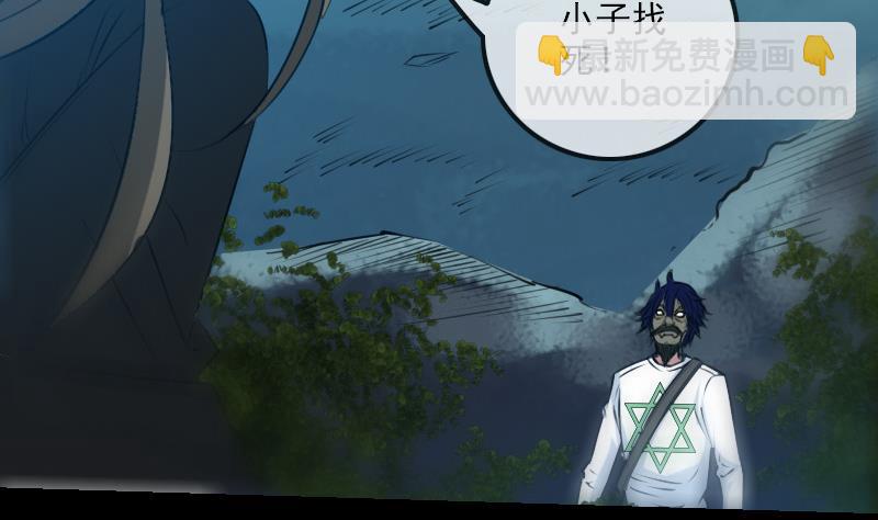 🍴劫天运 第199话 休战 第4页