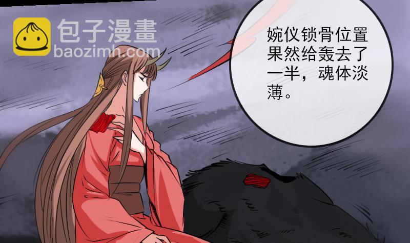 🍴劫天运 第199话 休战 第40页