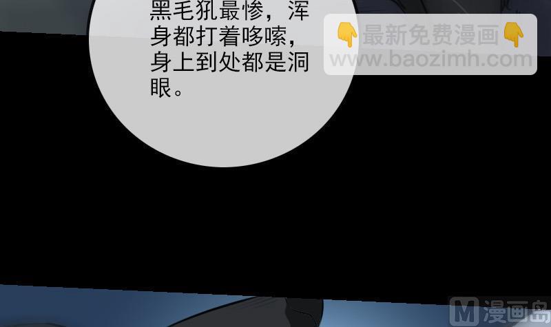 🍴劫天运 第199话 休战 第42页