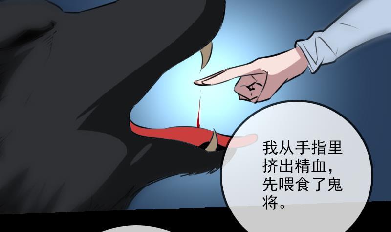 🍴劫天运 第199话 休战 第43页