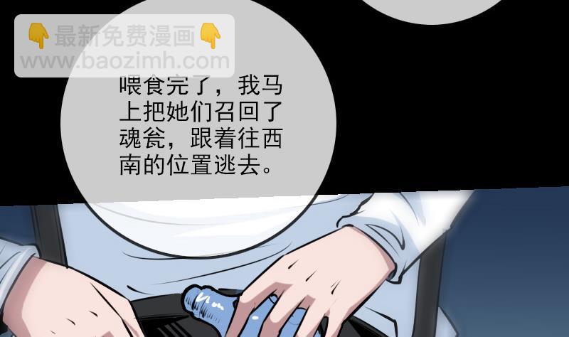🍴劫天运 第199话 休战 第44页