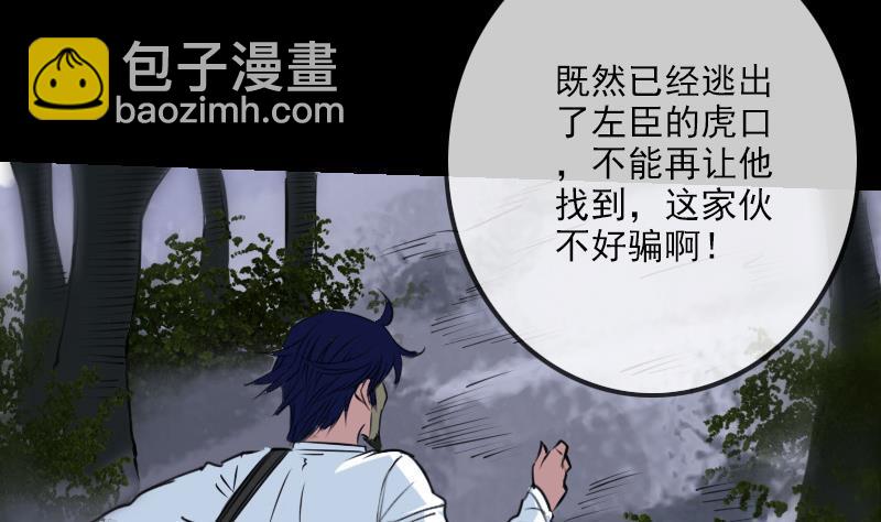 🍴劫天运 第199话 休战 第46页
