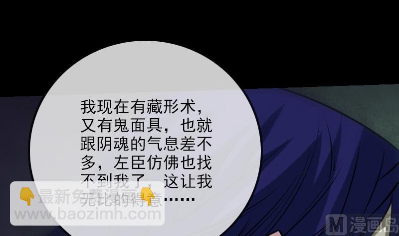 🍴劫天运 第199话 休战 第48页